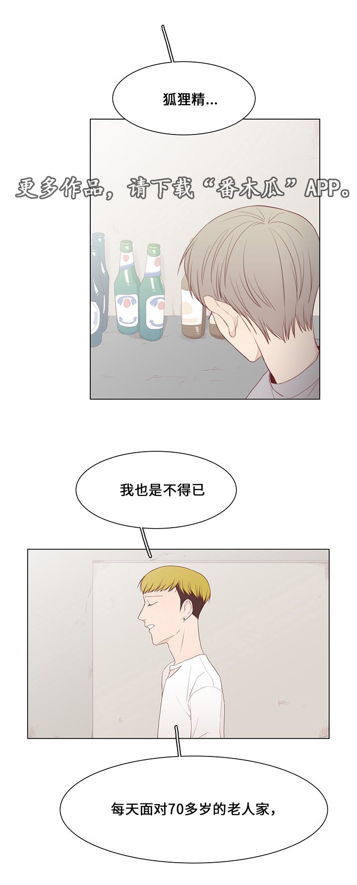 第42章：暗算