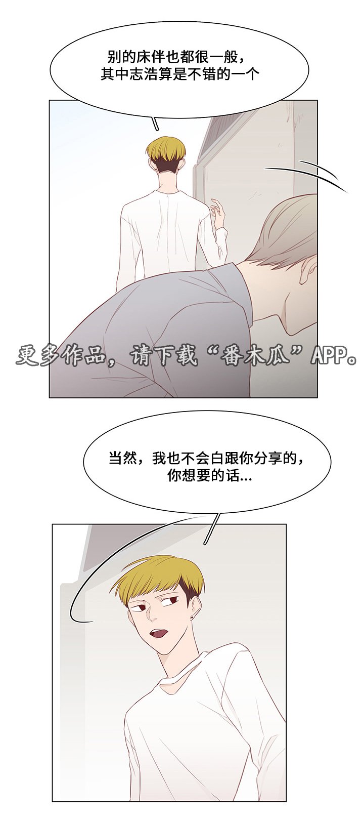 第42章：暗算