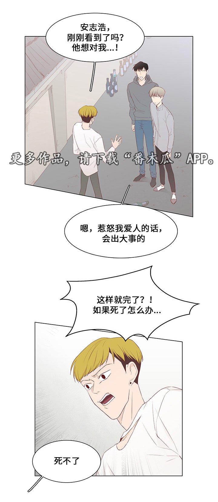 第42章：暗算