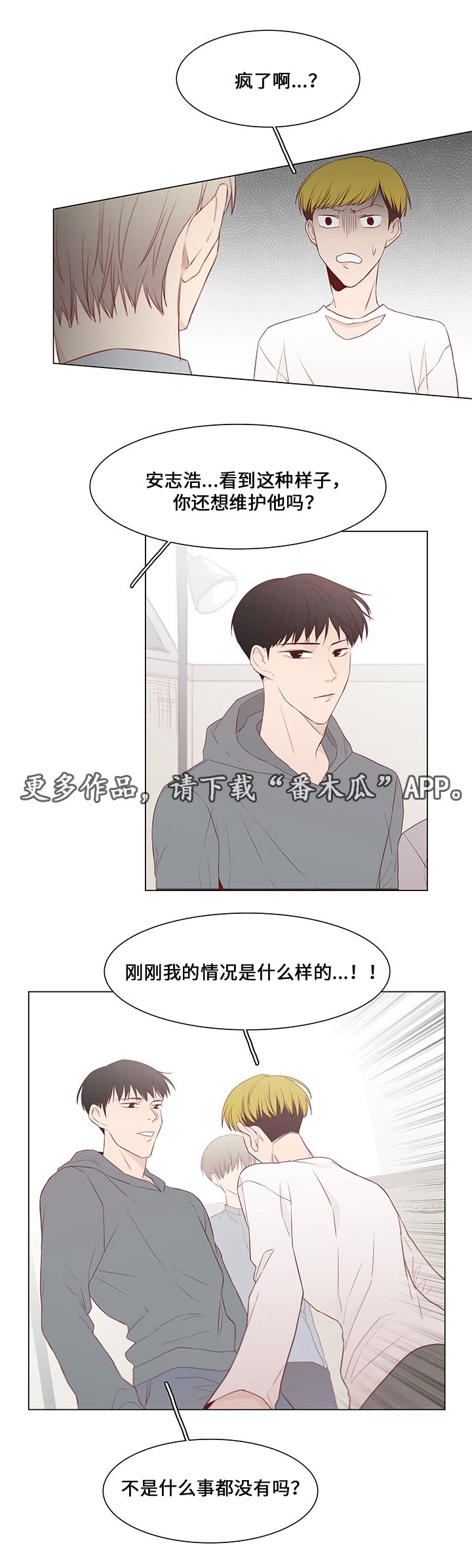 第43章：嫉妒与爱（完结）