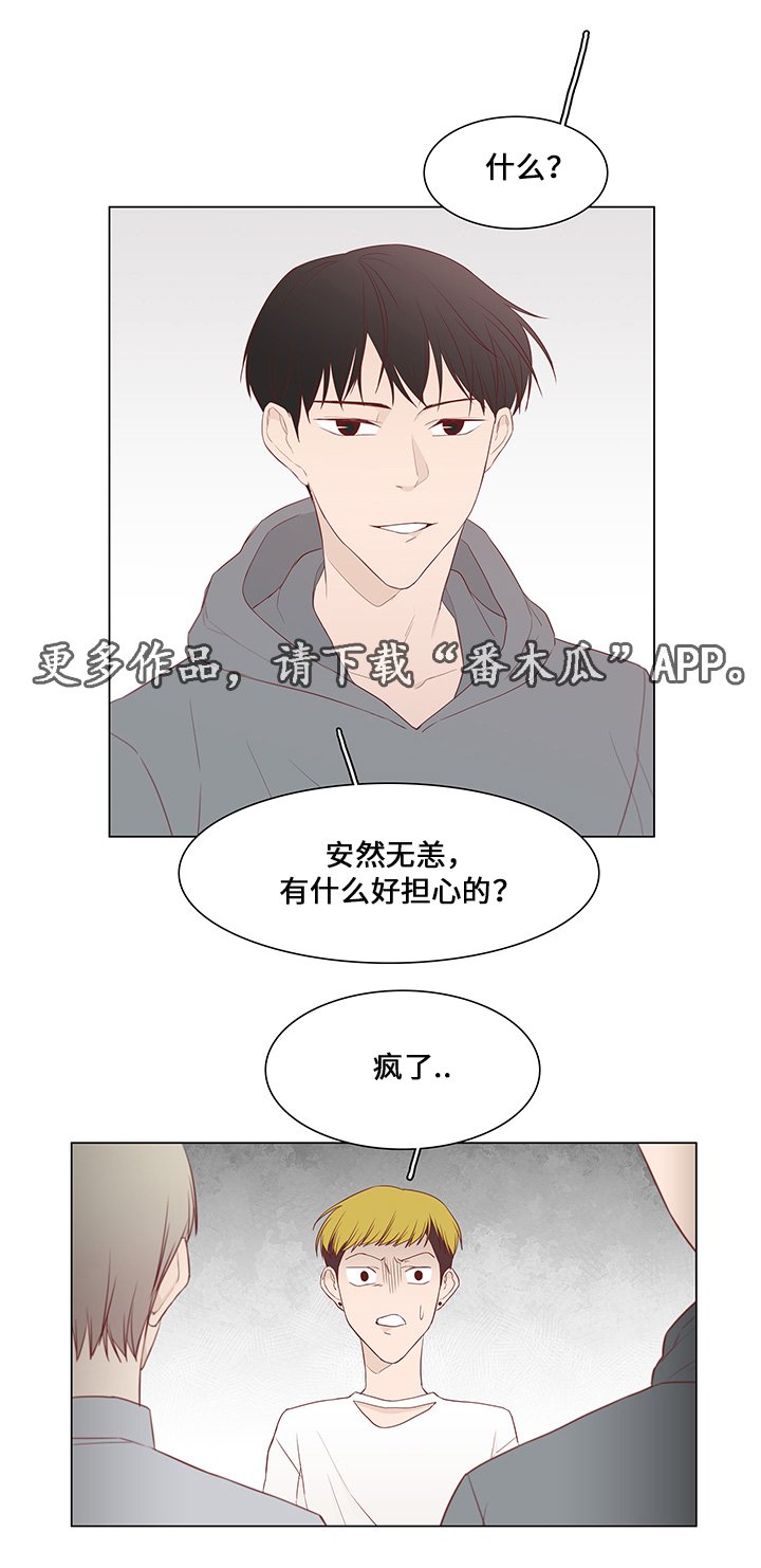 第43章：嫉妒与爱（完结）