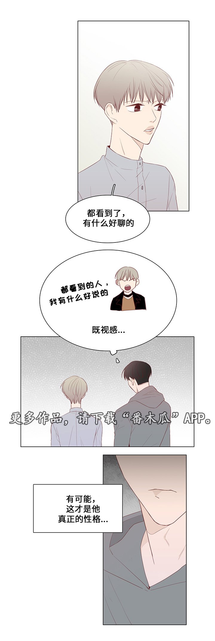 第43章：嫉妒与爱（完结）