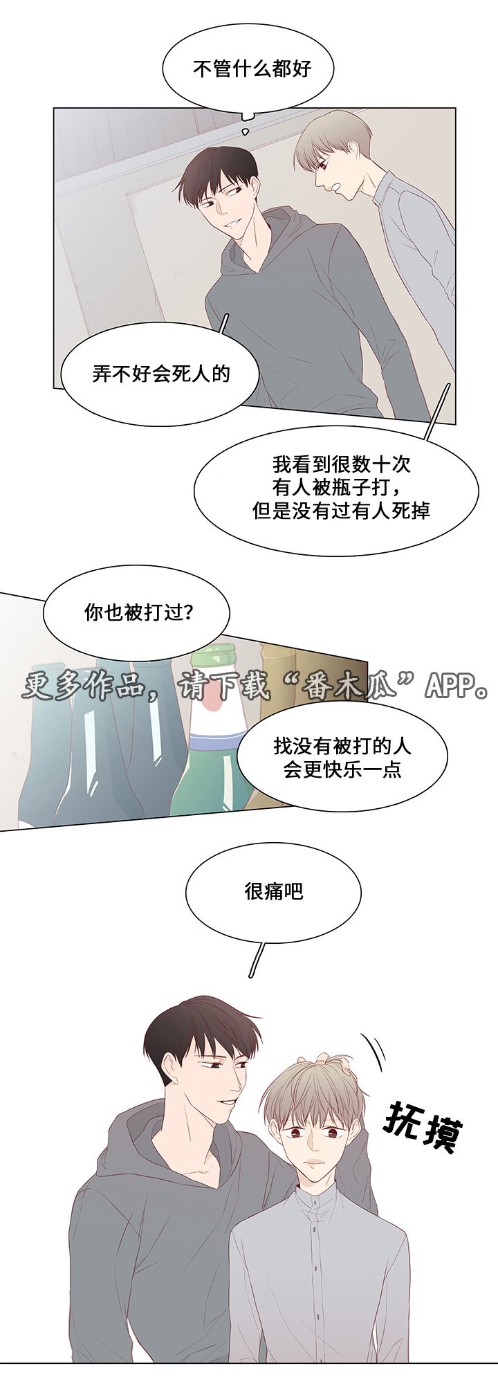 第43章：嫉妒与爱（完结）