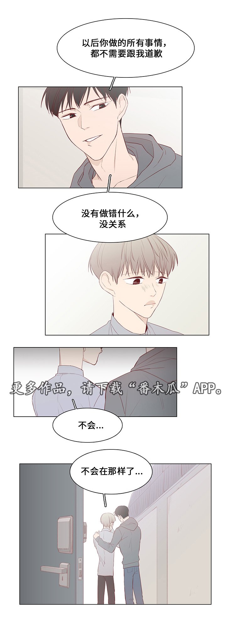 第43章：嫉妒与爱（完结）