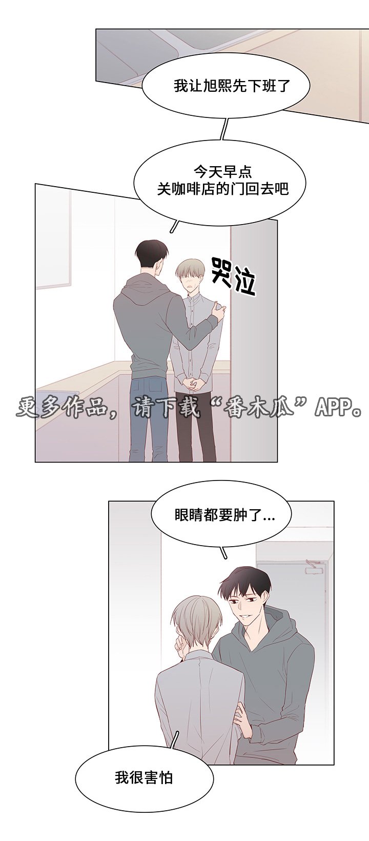 第43章：嫉妒与爱（完结）