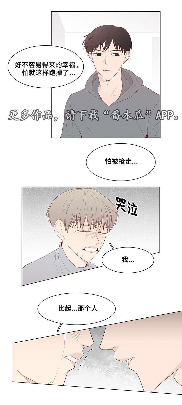 第43章：嫉妒与爱（完结）