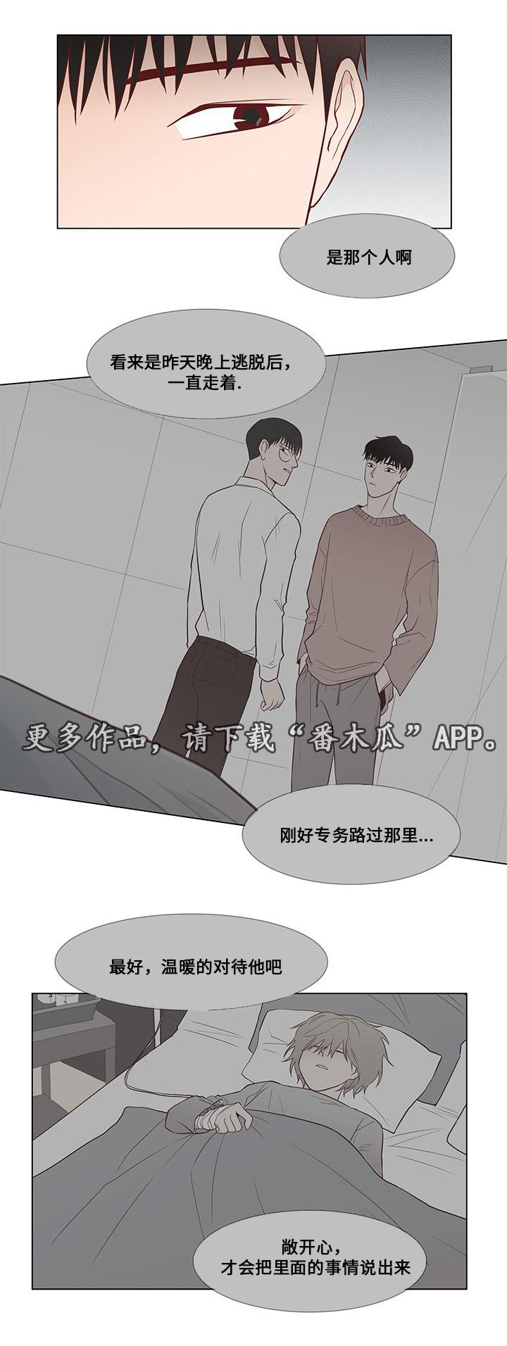 第5章：拯救