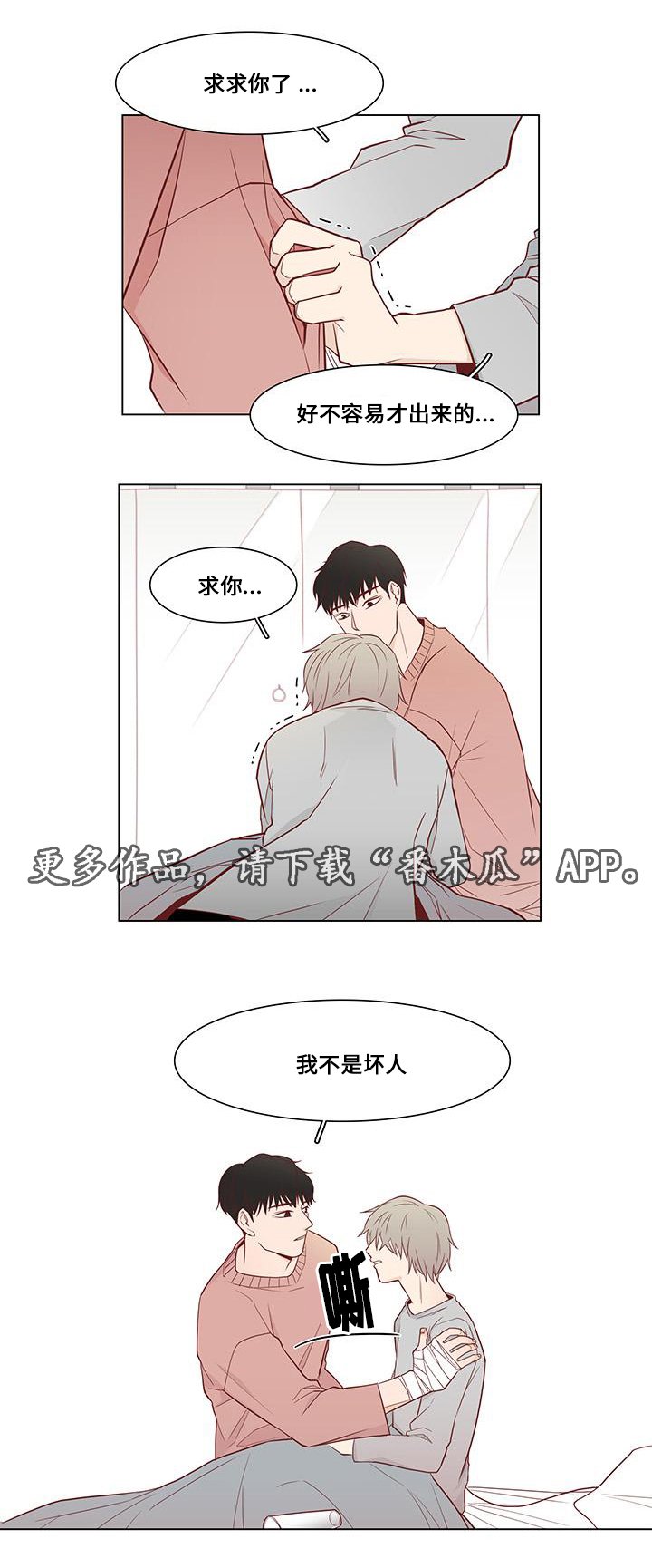 第5章：拯救