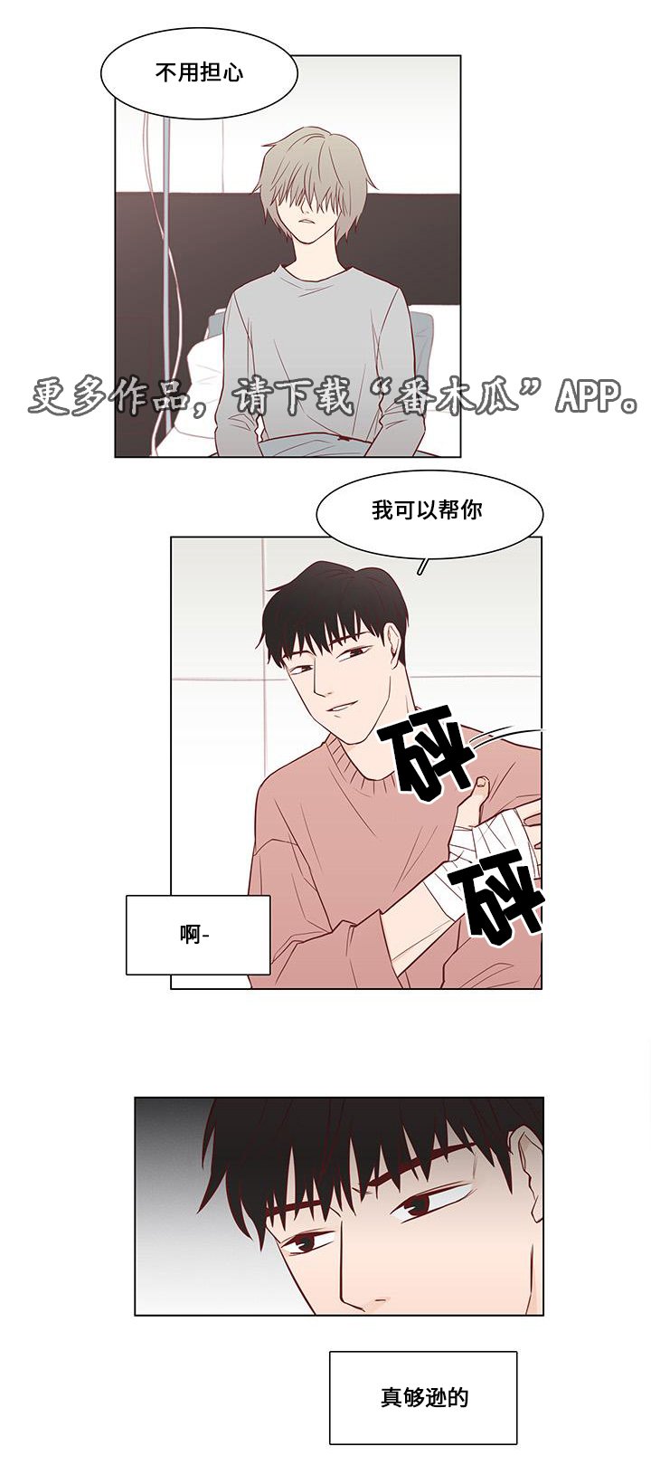 第5章：拯救