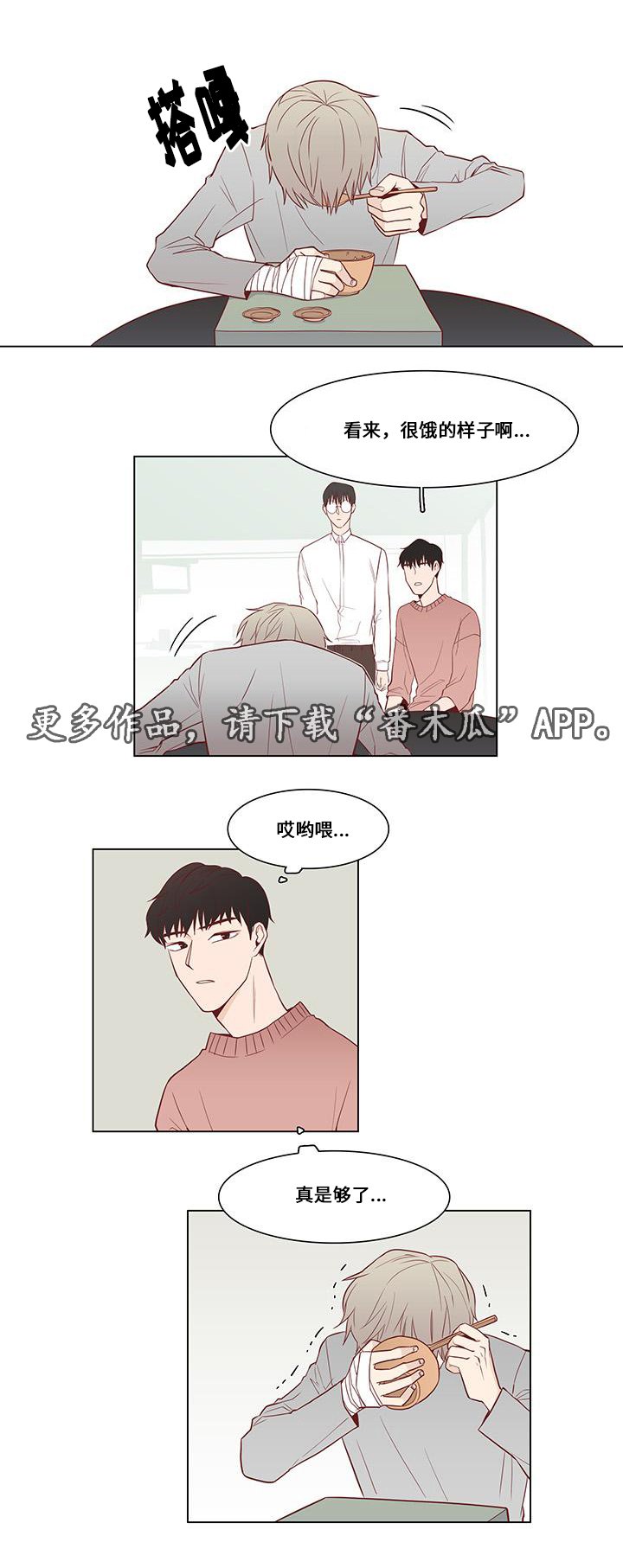 第5章：拯救