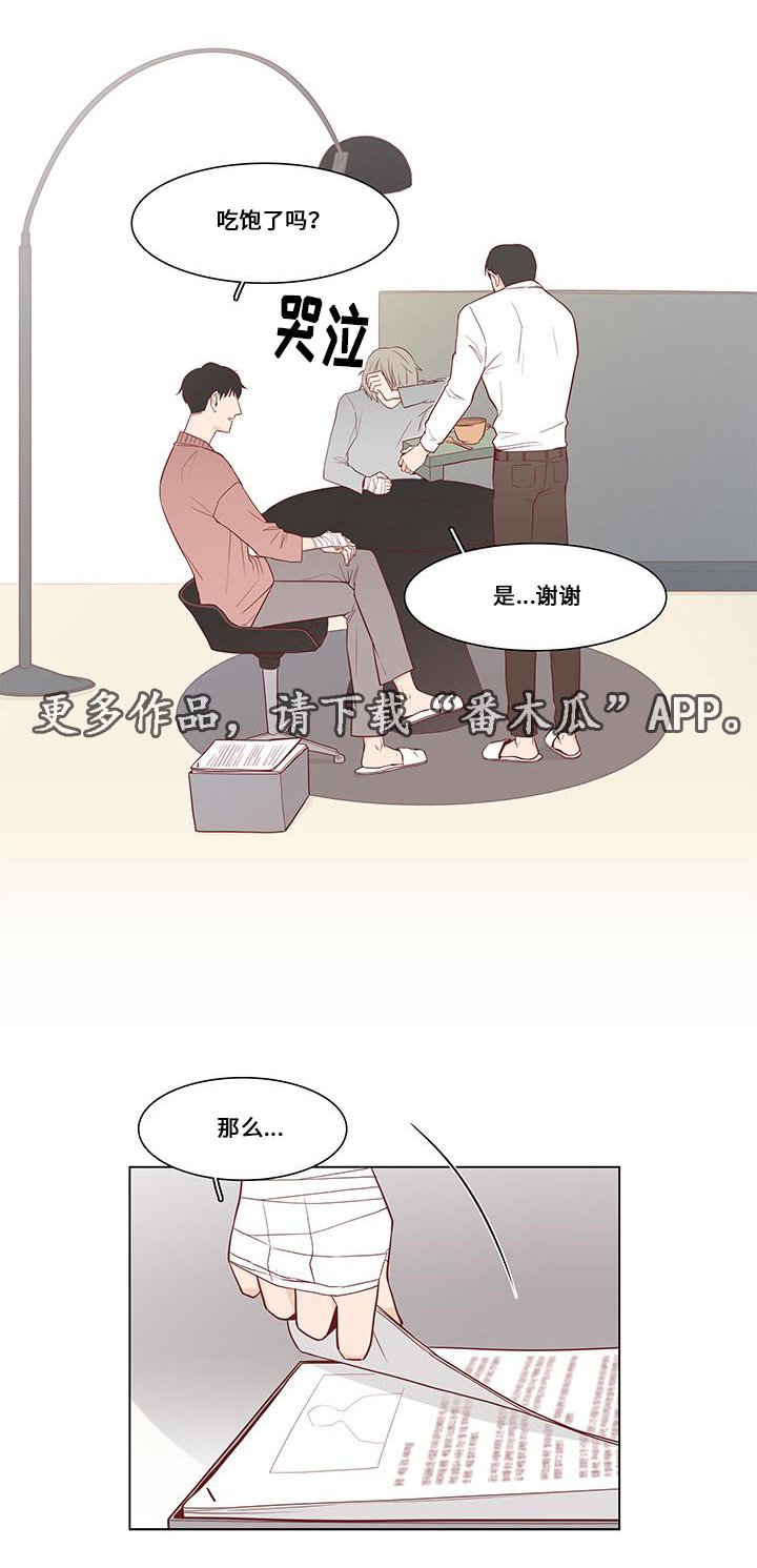 第5章：拯救