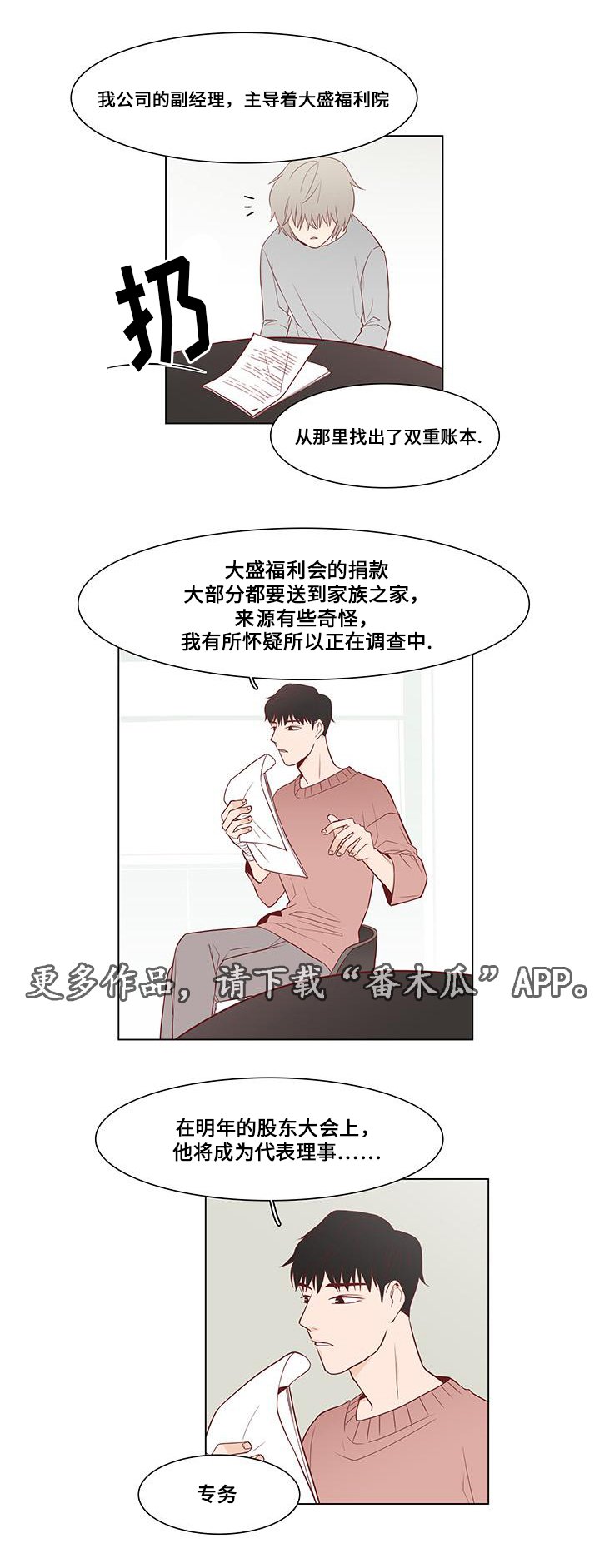 第5章：拯救