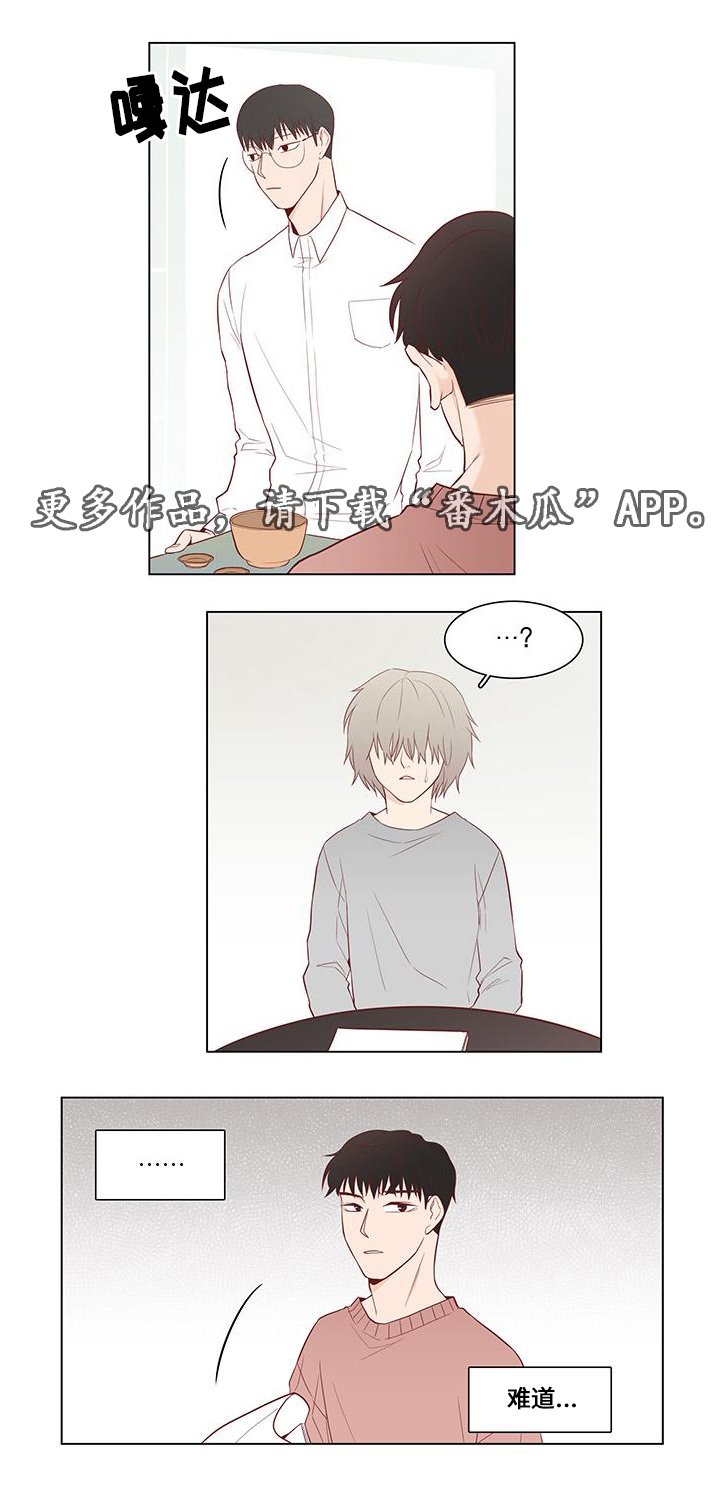 第5章：拯救
