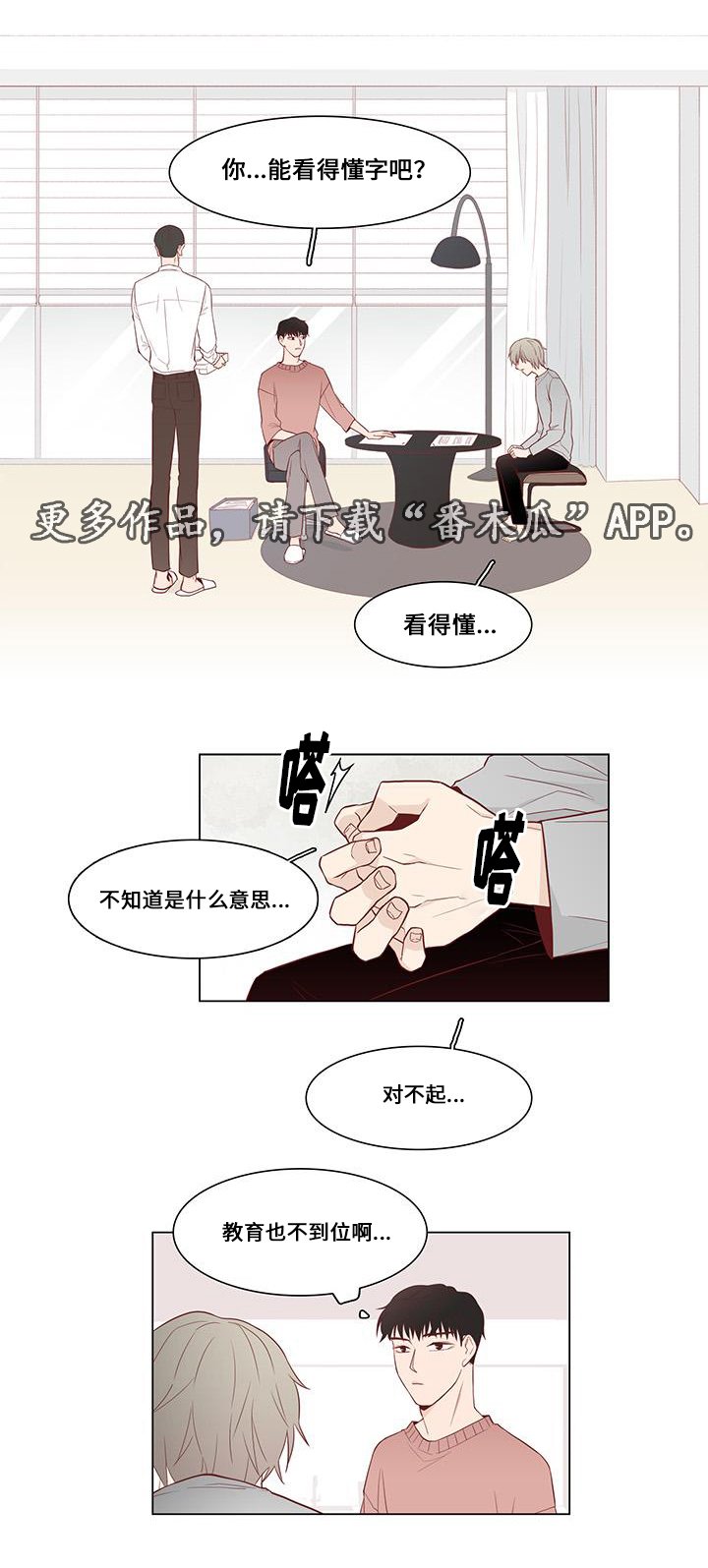 第5章：拯救