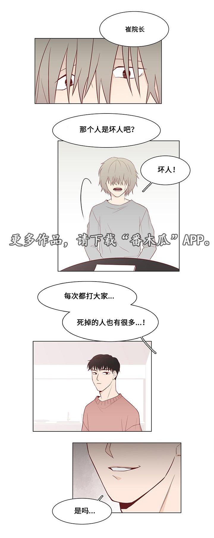 第5章：拯救