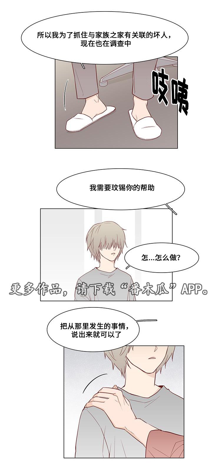 第5章：拯救