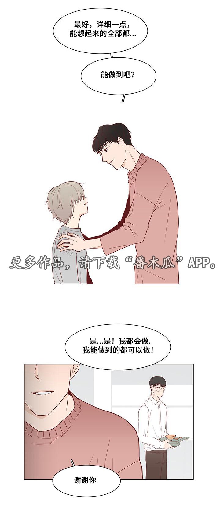 第5章：拯救