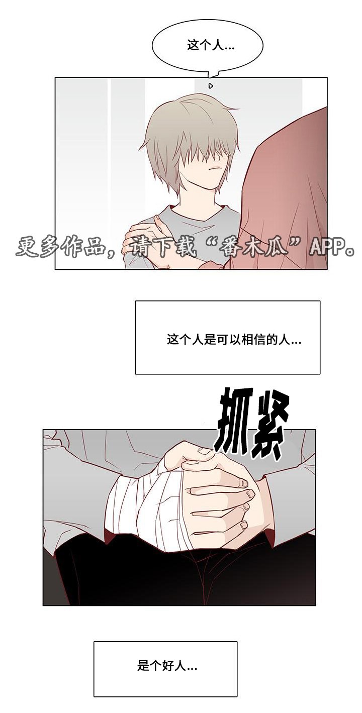 第5章：拯救