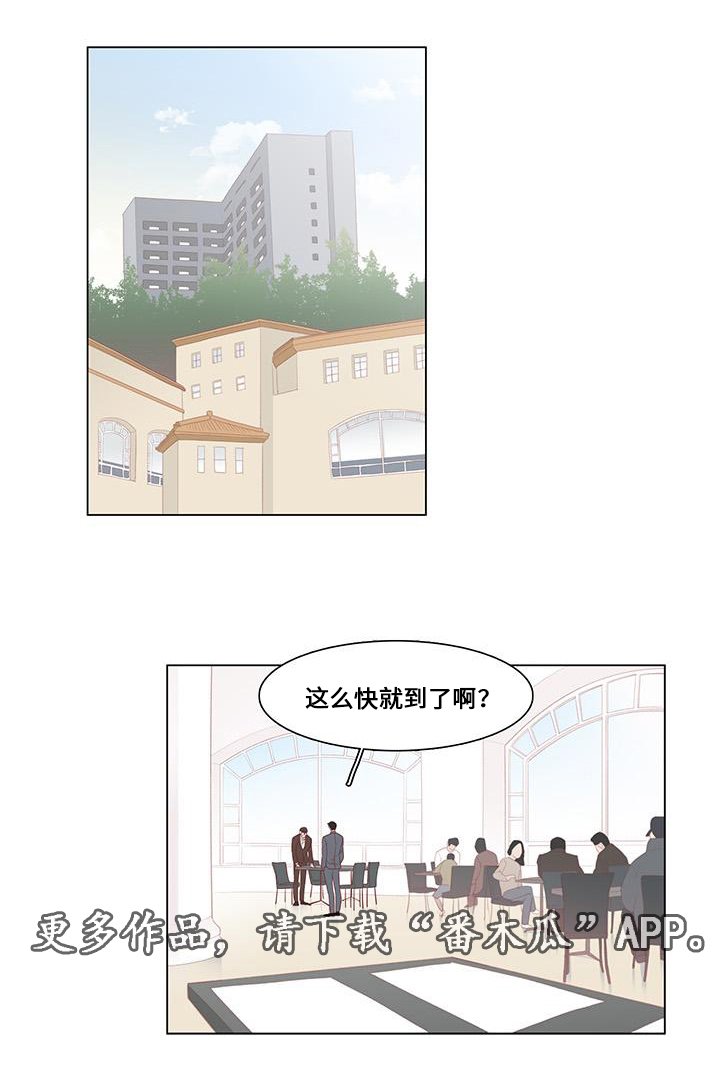 第7章：追捕