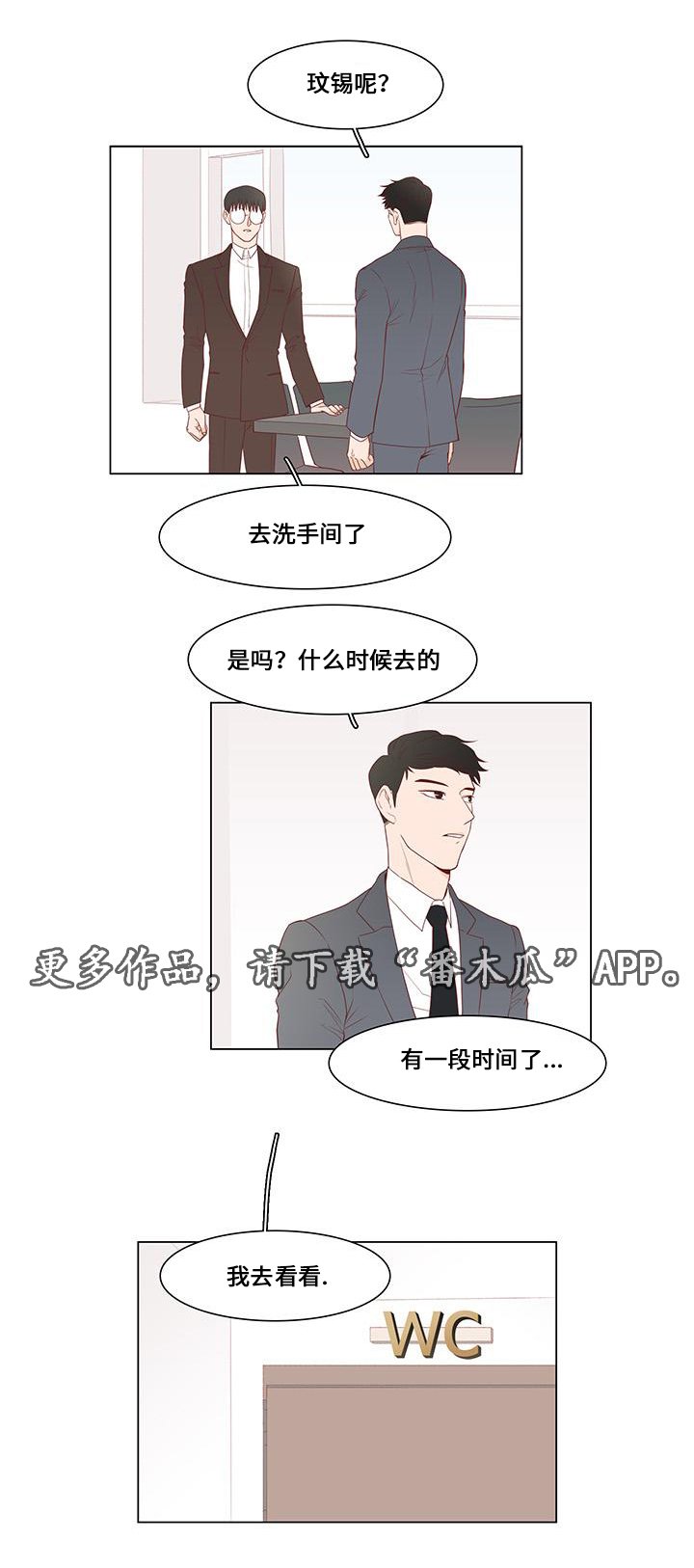 第7章：追捕