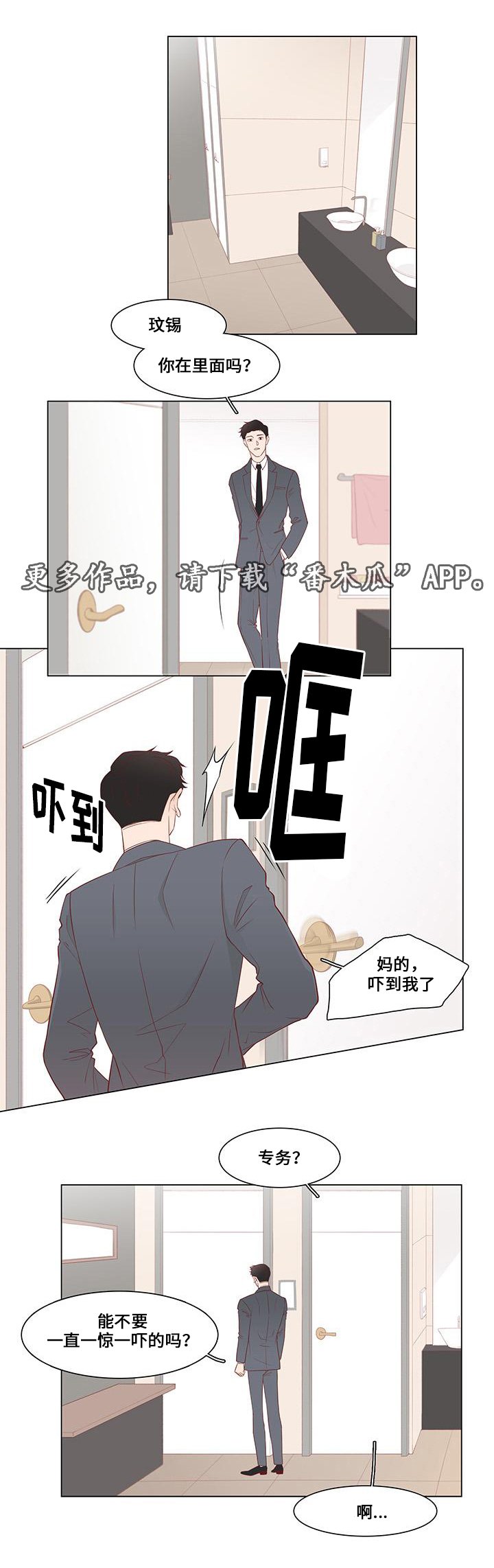 第7章：追捕