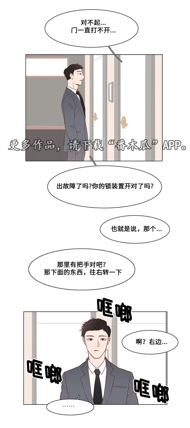 第7章：追捕