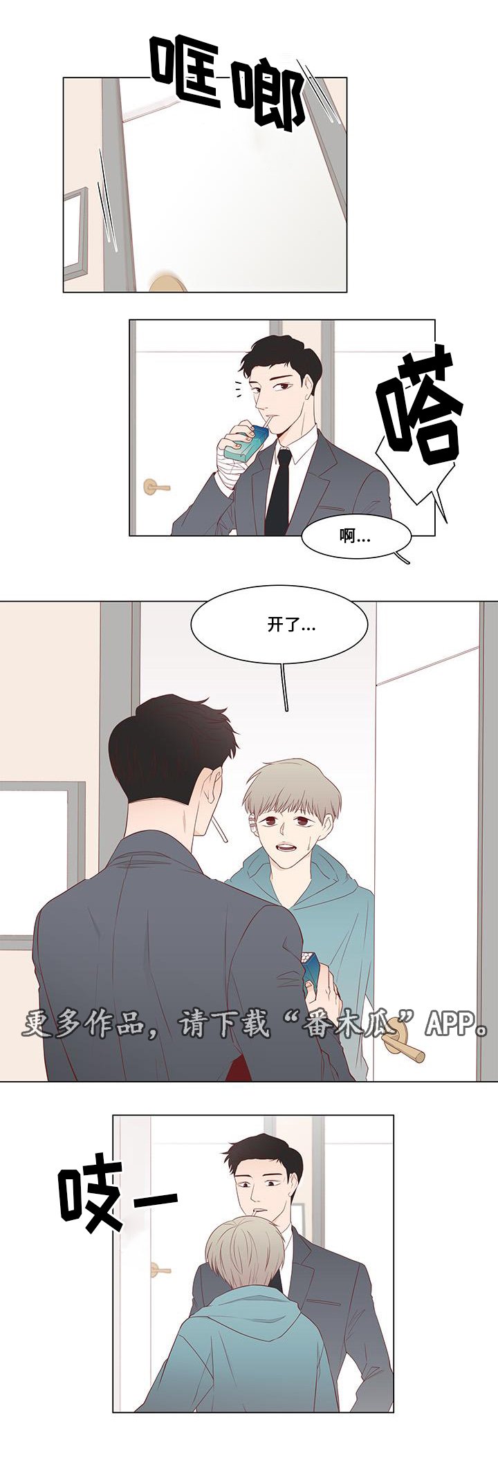第7章：追捕
