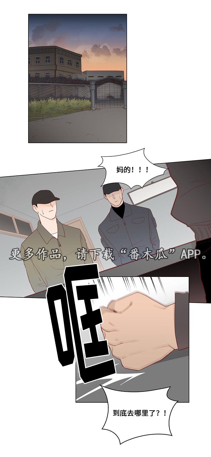 第7章：追捕