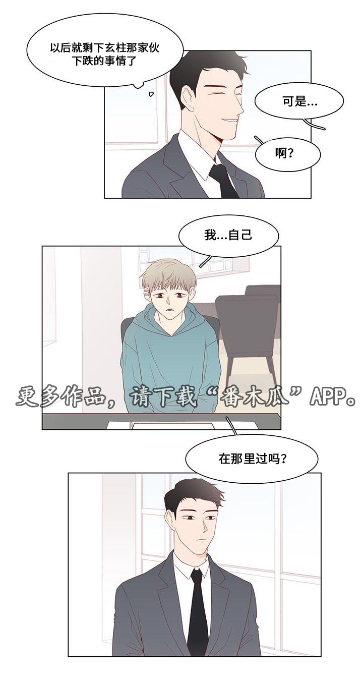 第7章：追捕