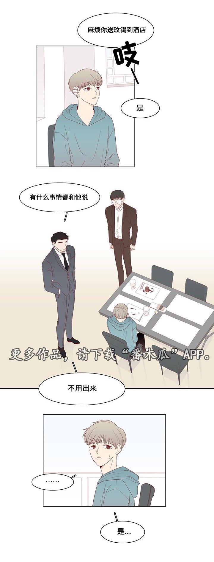 第7章：追捕