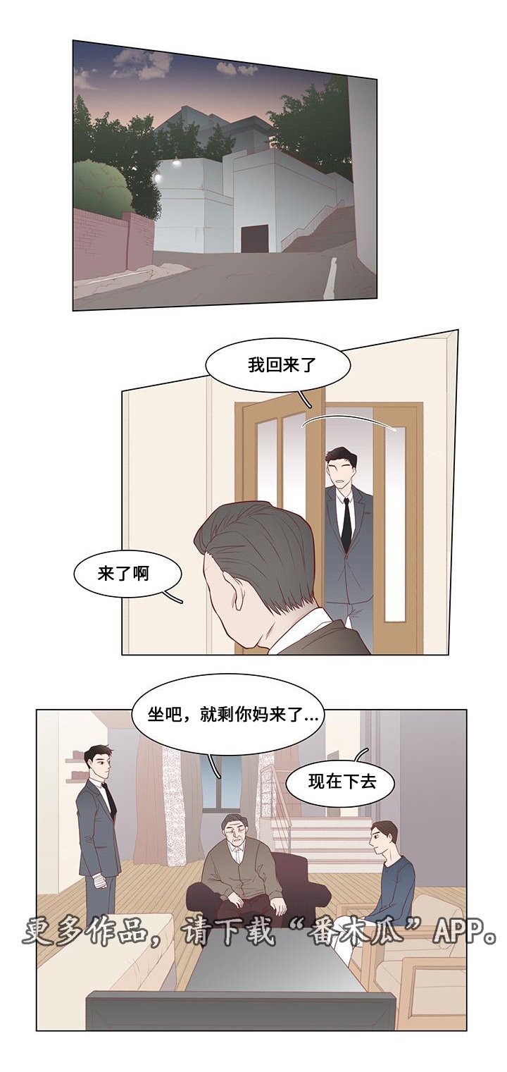 第7章：追捕