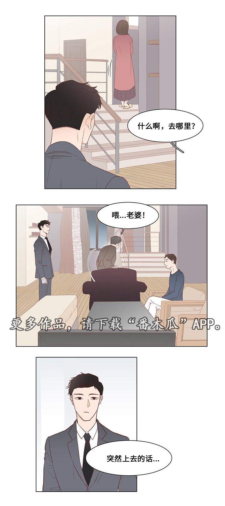 第7章：追捕