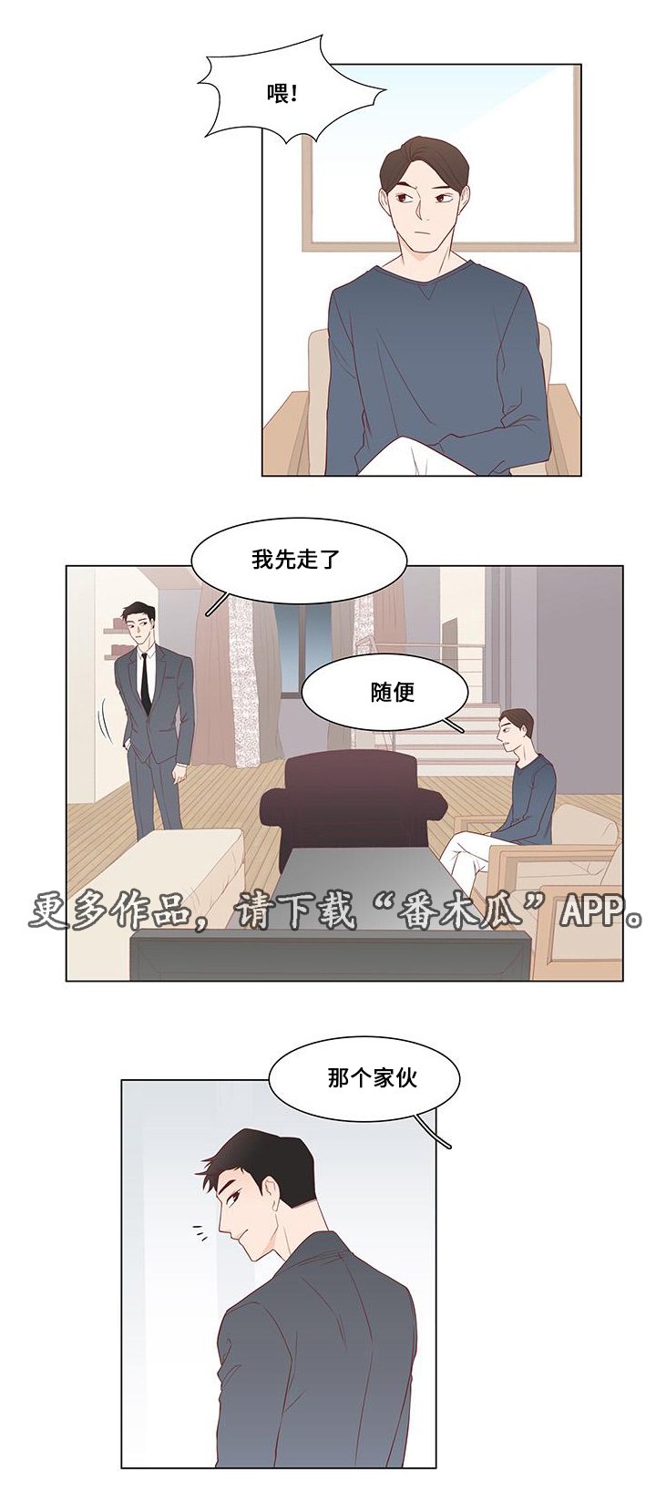 第7章：追捕