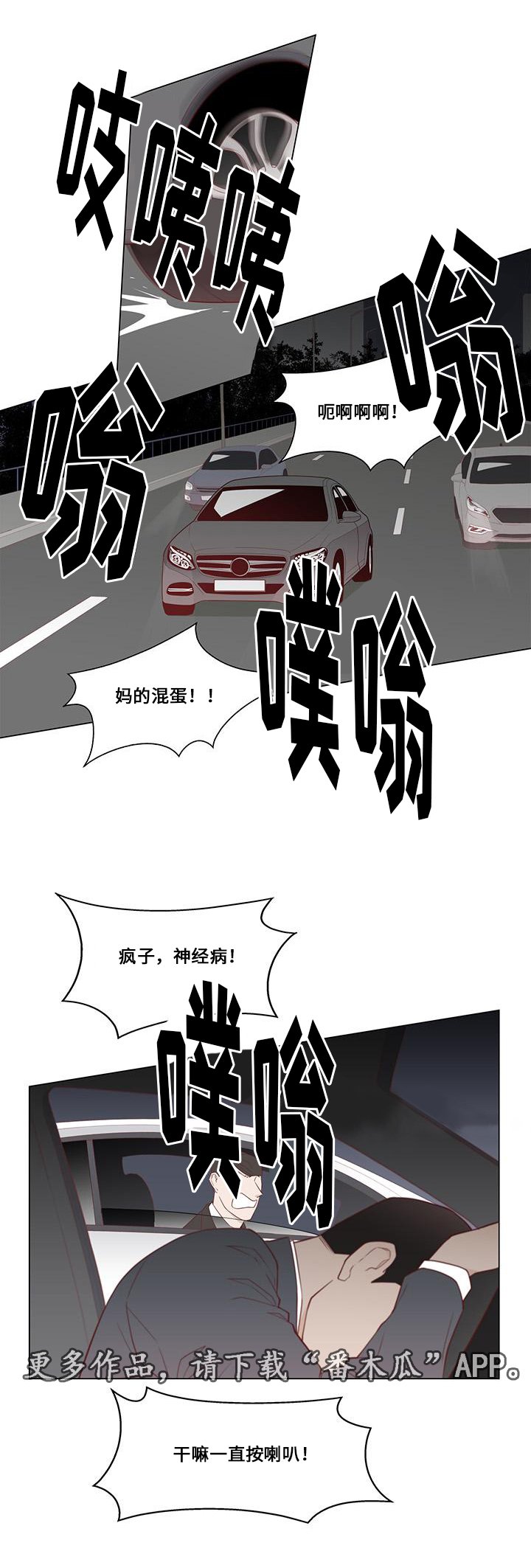 第8章：恐惧