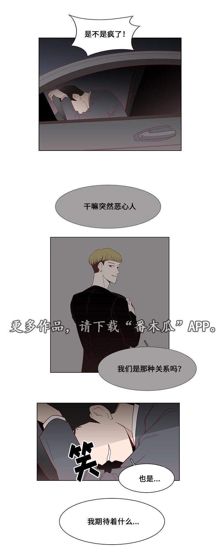 第8章：恐惧