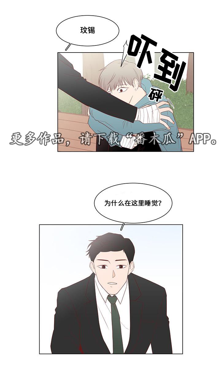 第8章：恐惧