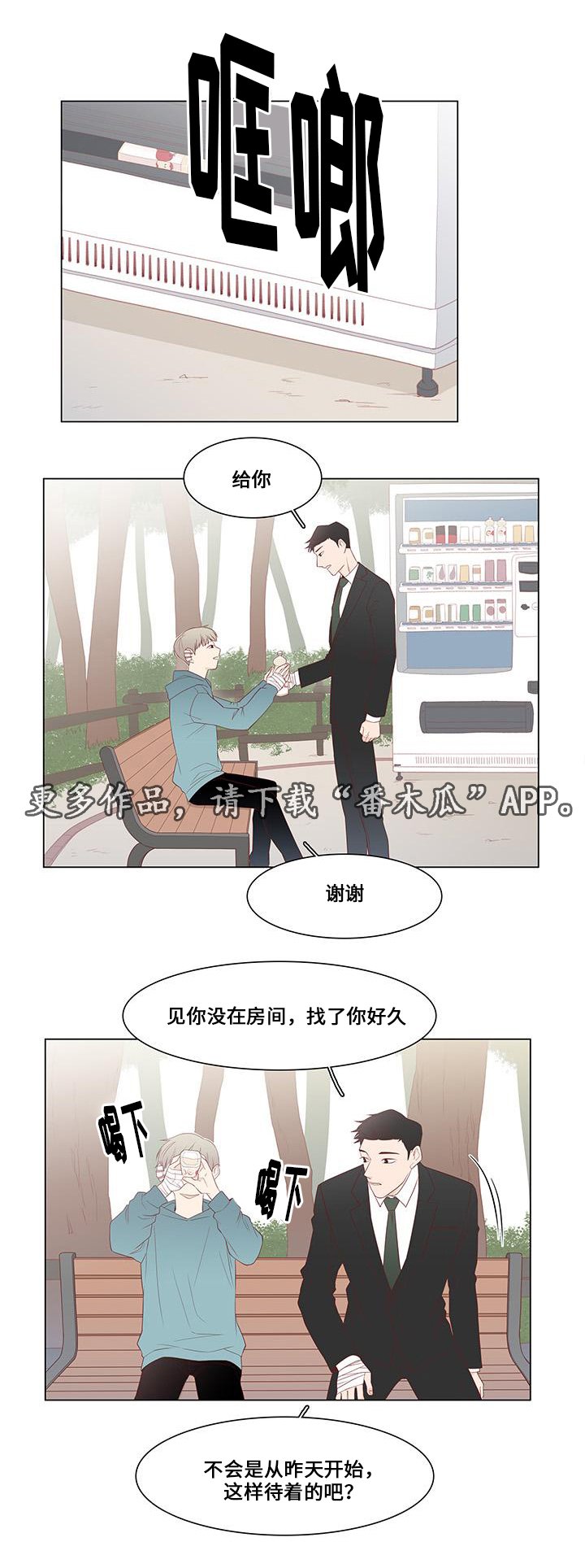 第8章：恐惧