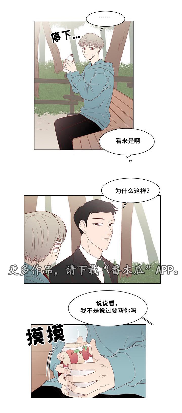 第8章：恐惧