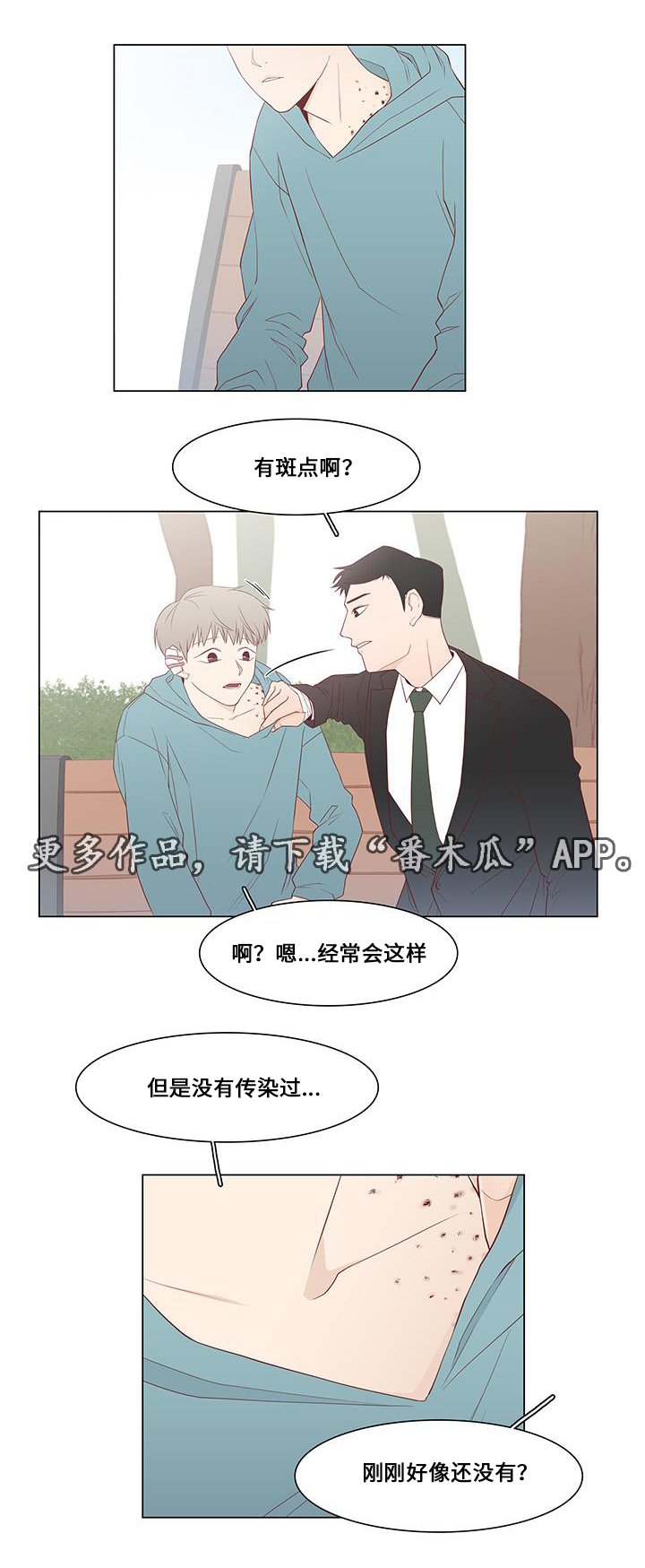 第8章：恐惧