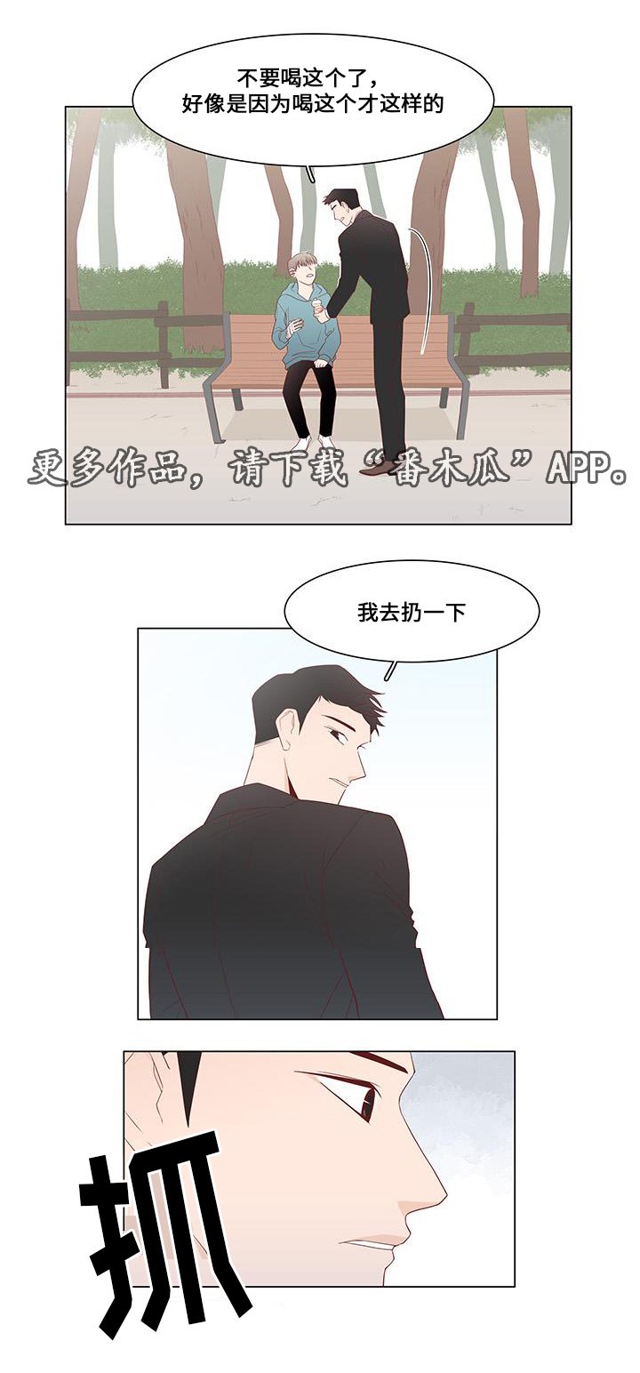 第8章：恐惧