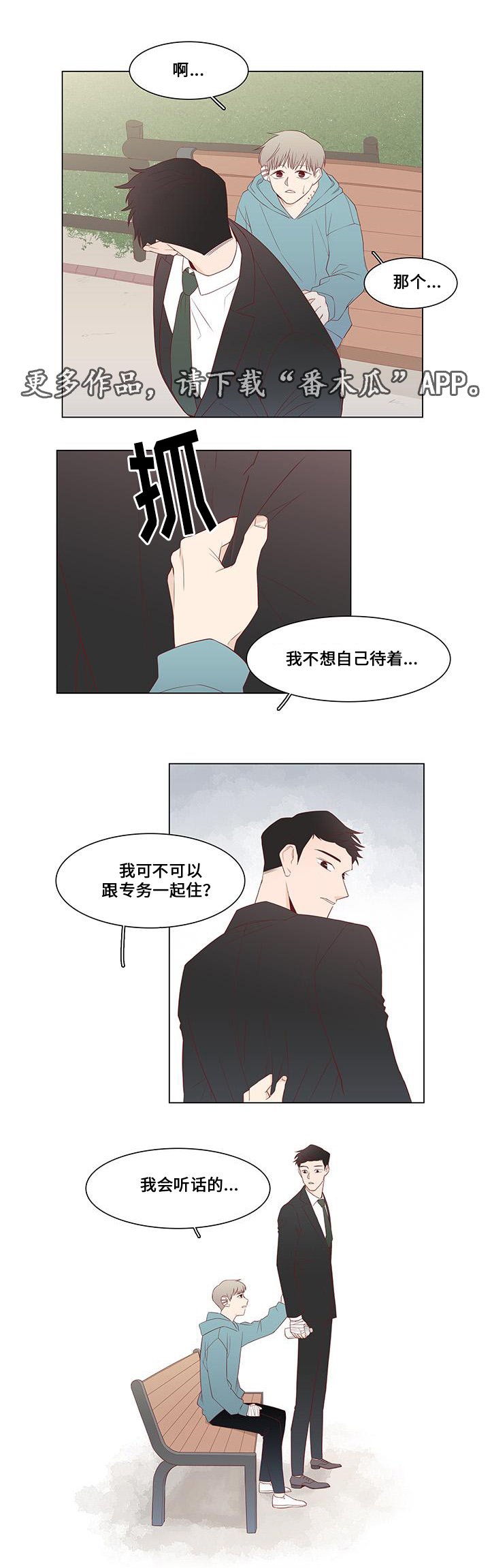 第8章：恐惧