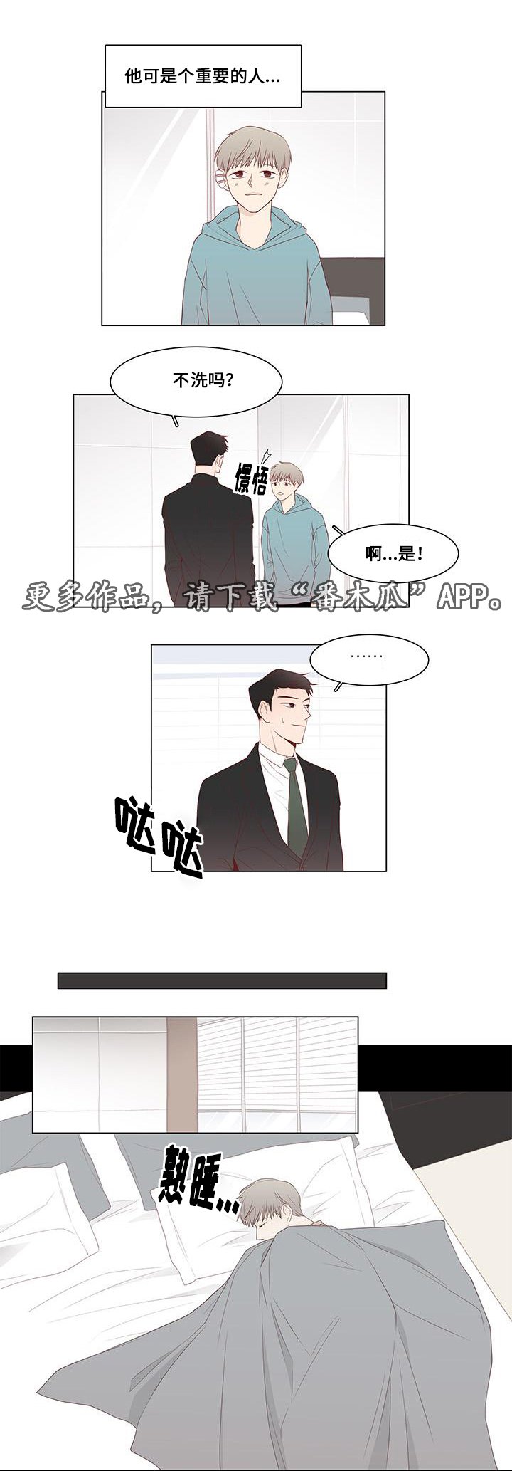 第8章：恐惧