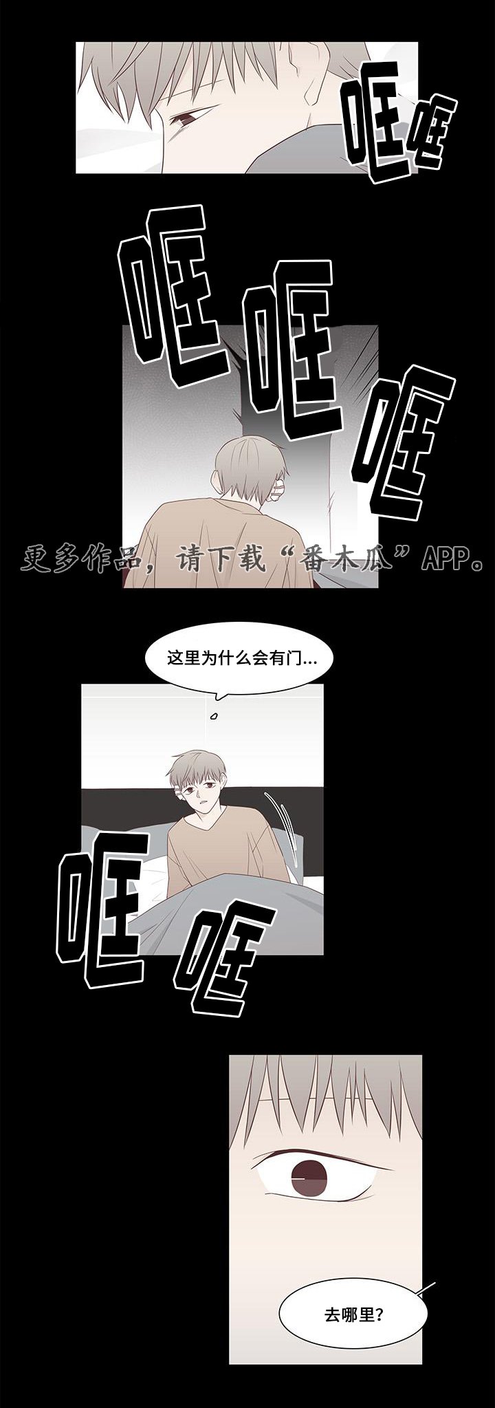 第8章：恐惧