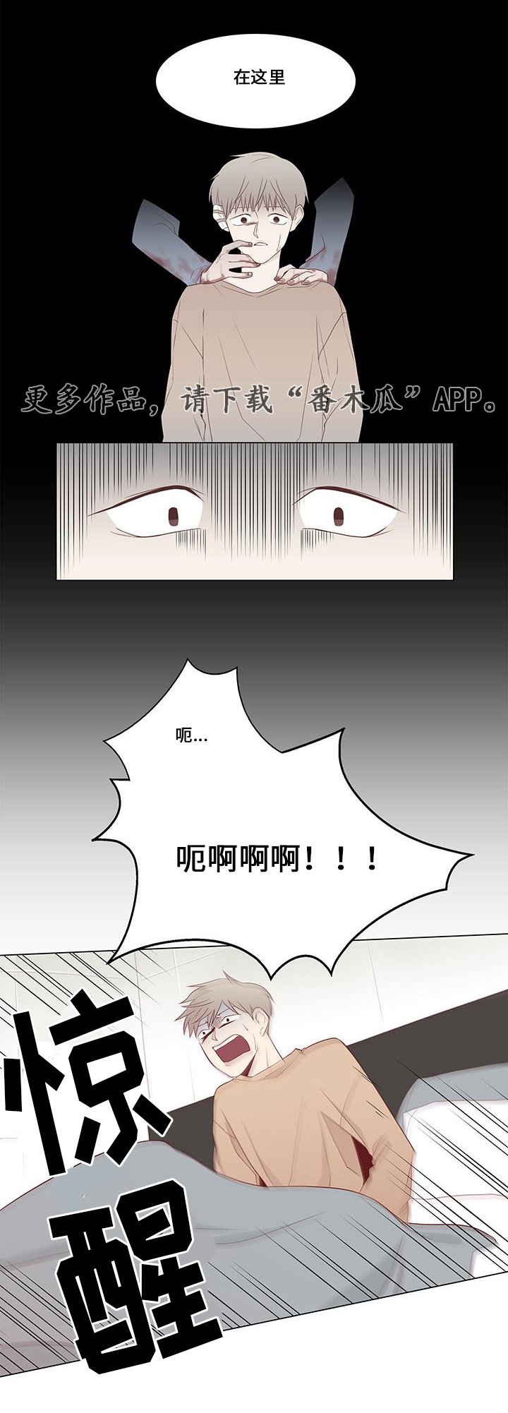 第8章：恐惧
