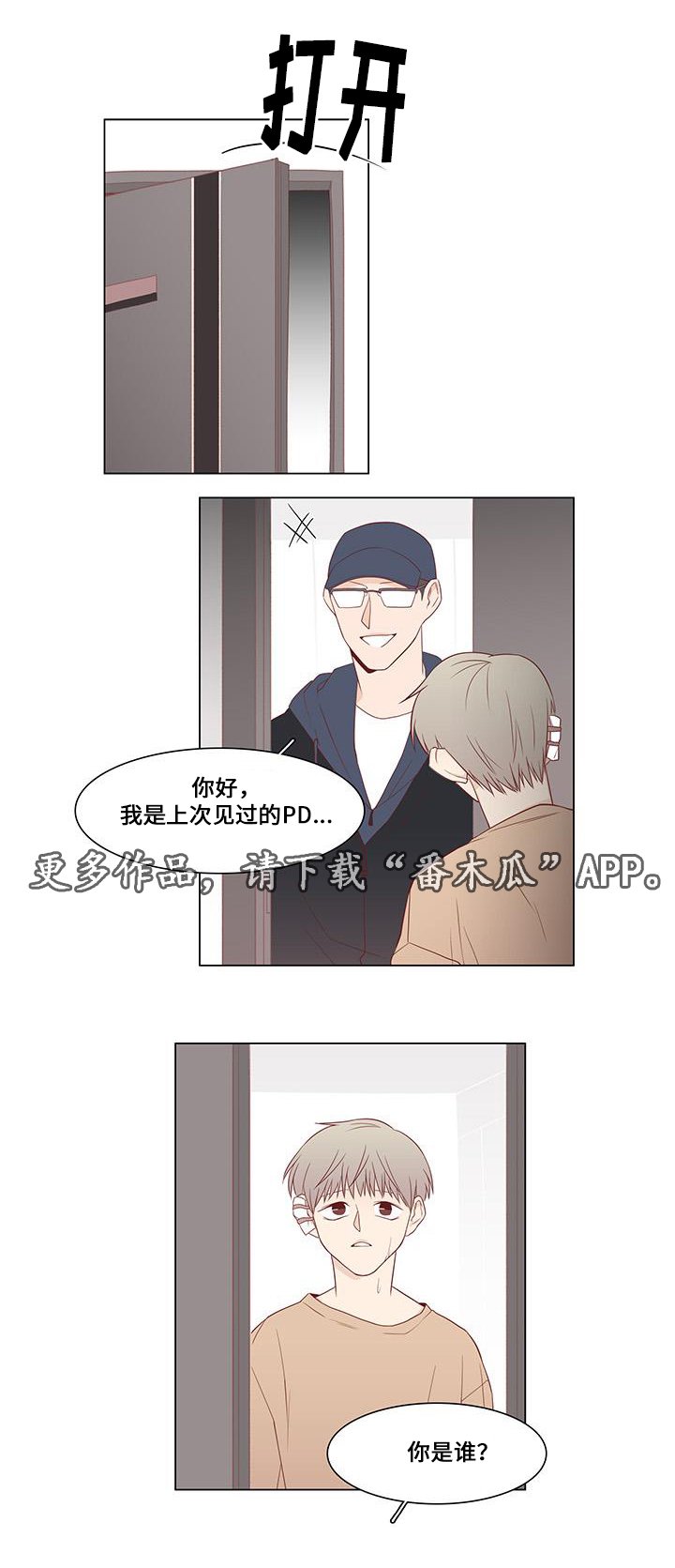 第9章：计划开始