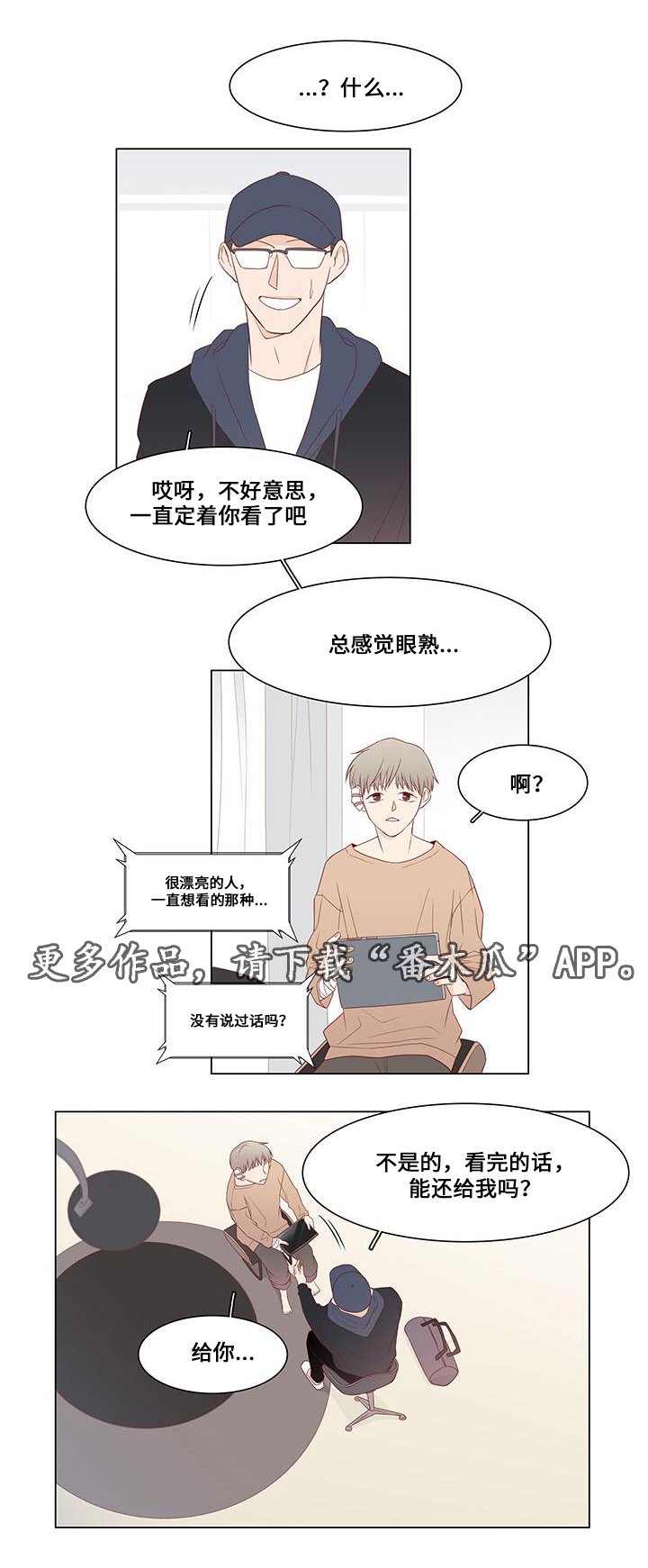 第9章：计划开始
