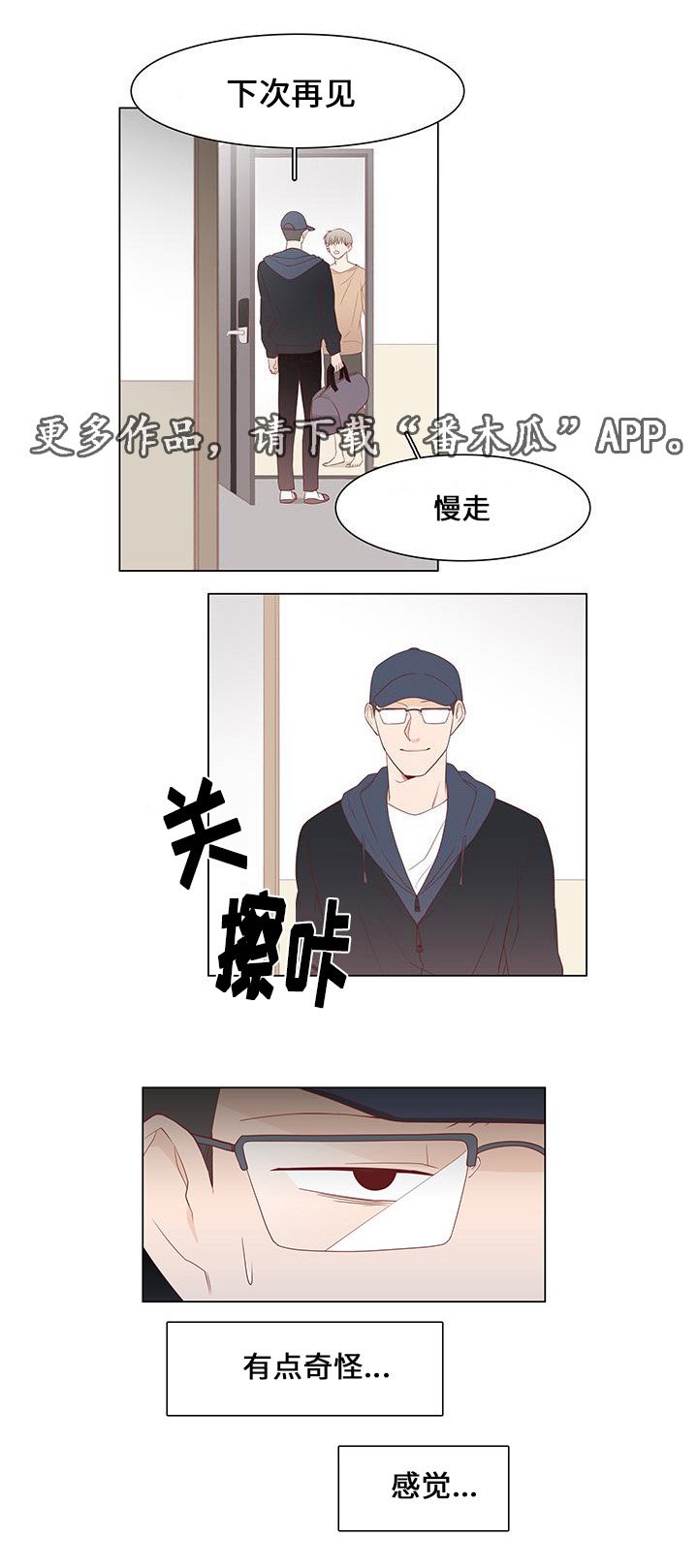 第9章：计划开始