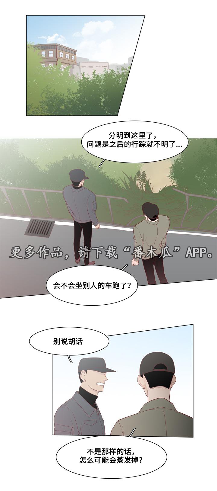 第9章：计划开始