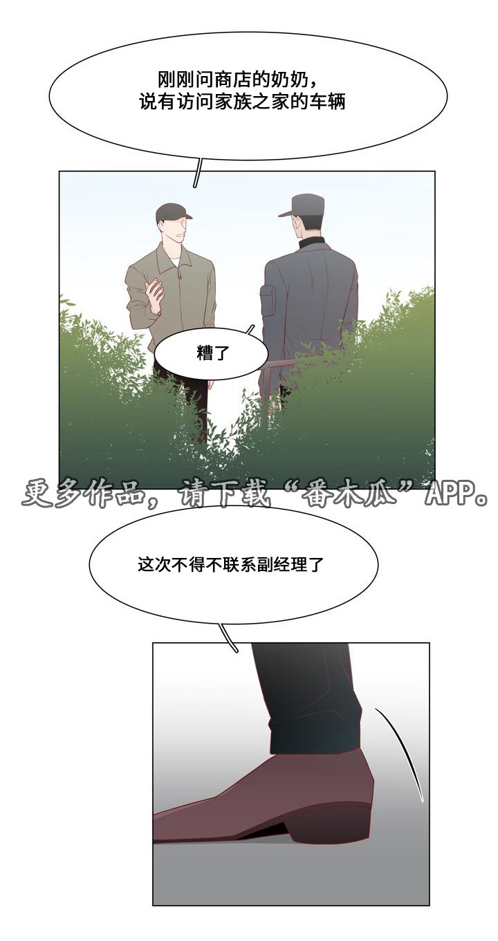 第9章：计划开始
