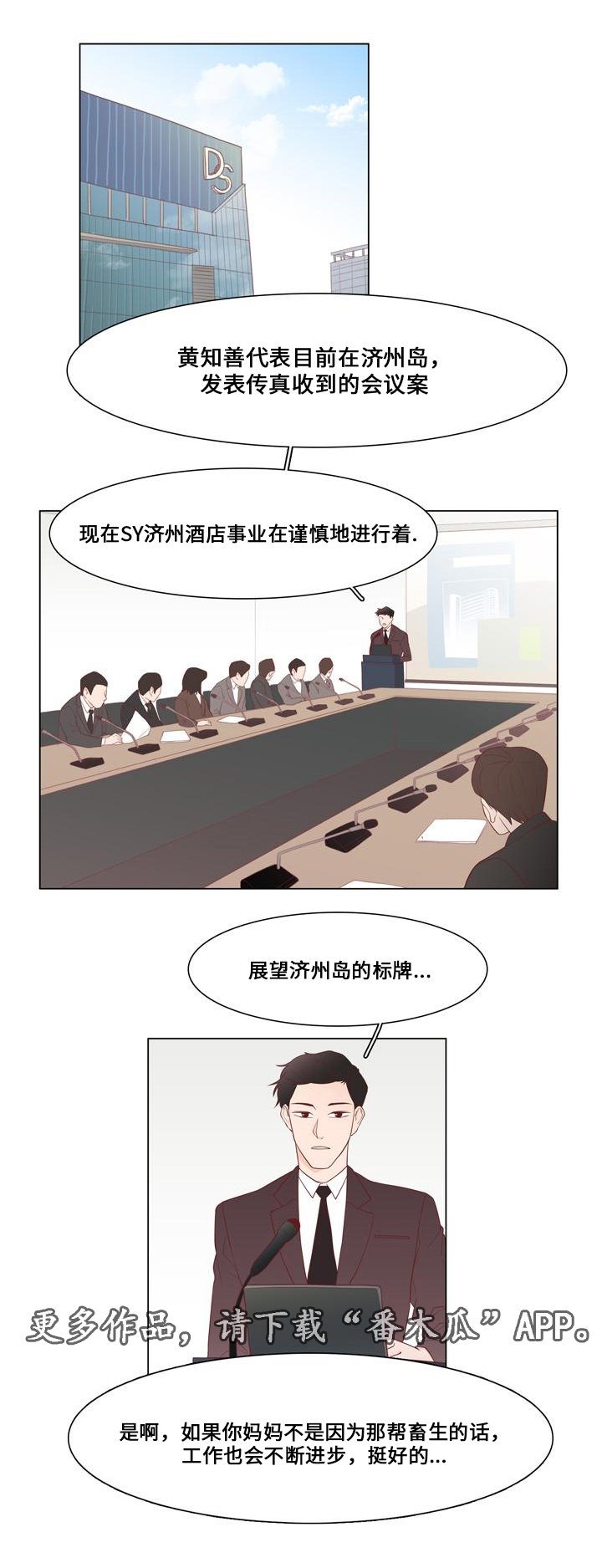 第9章：计划开始